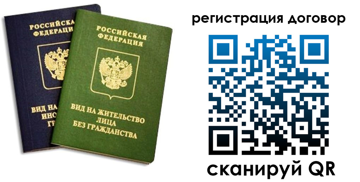 прописка штамп в Михайловске