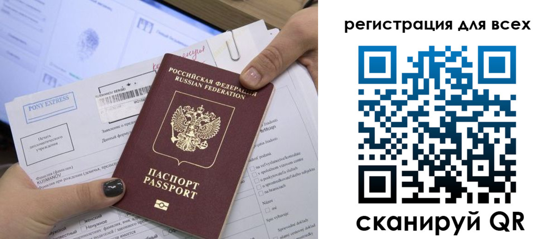 купить прописку в Михайловске