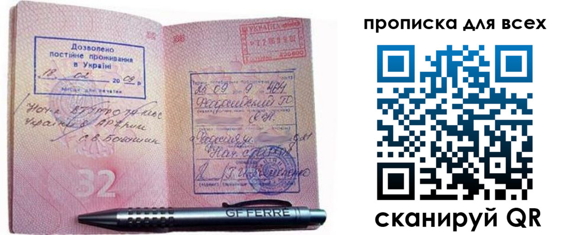 найти адрес прописки в Михайловске
