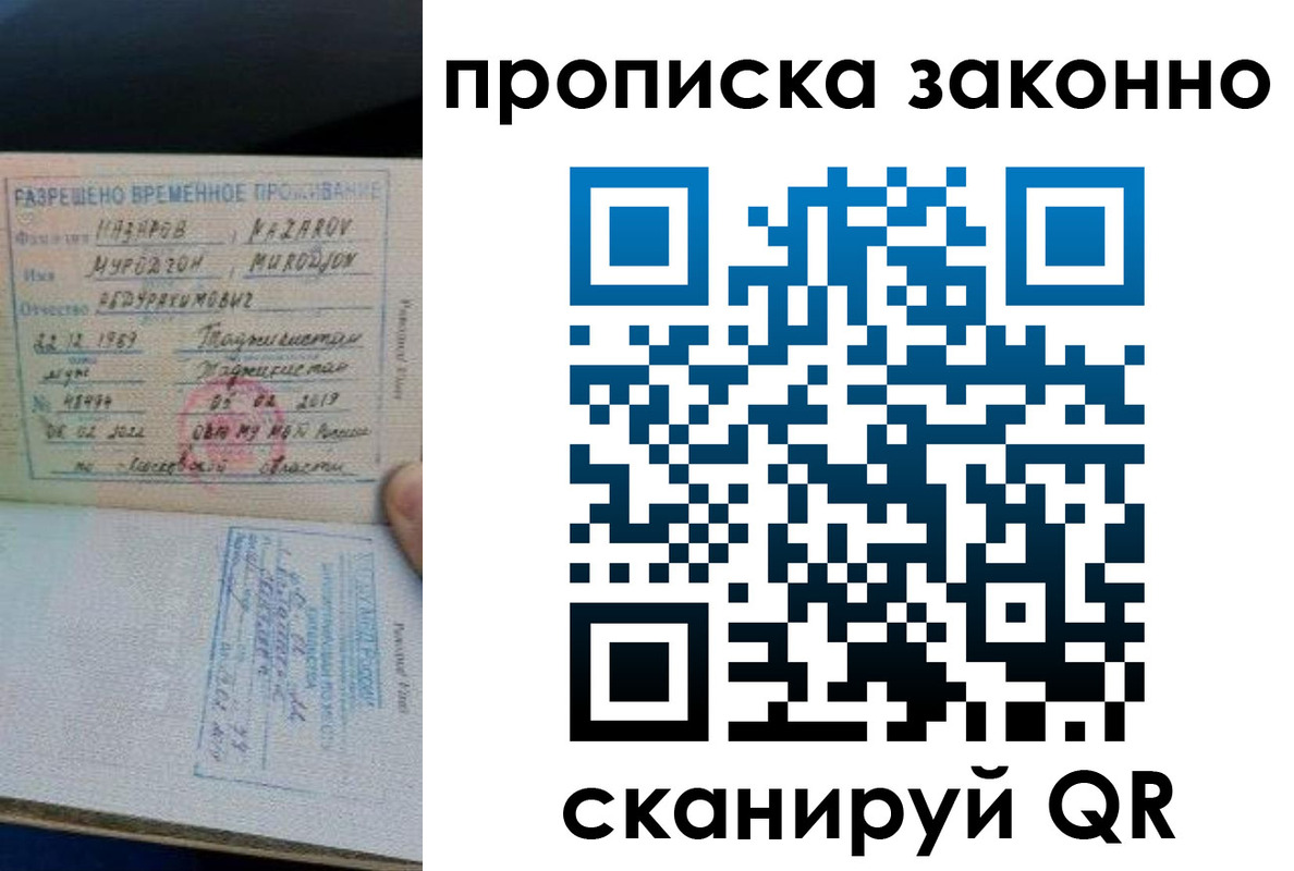 временная регистрация в Михайловске